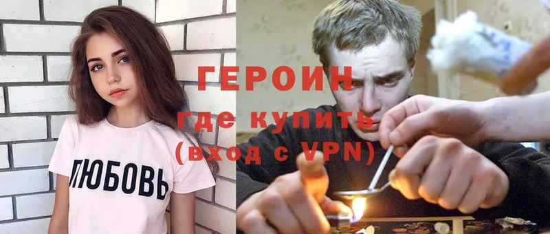 Героин Heroin  Юрга 