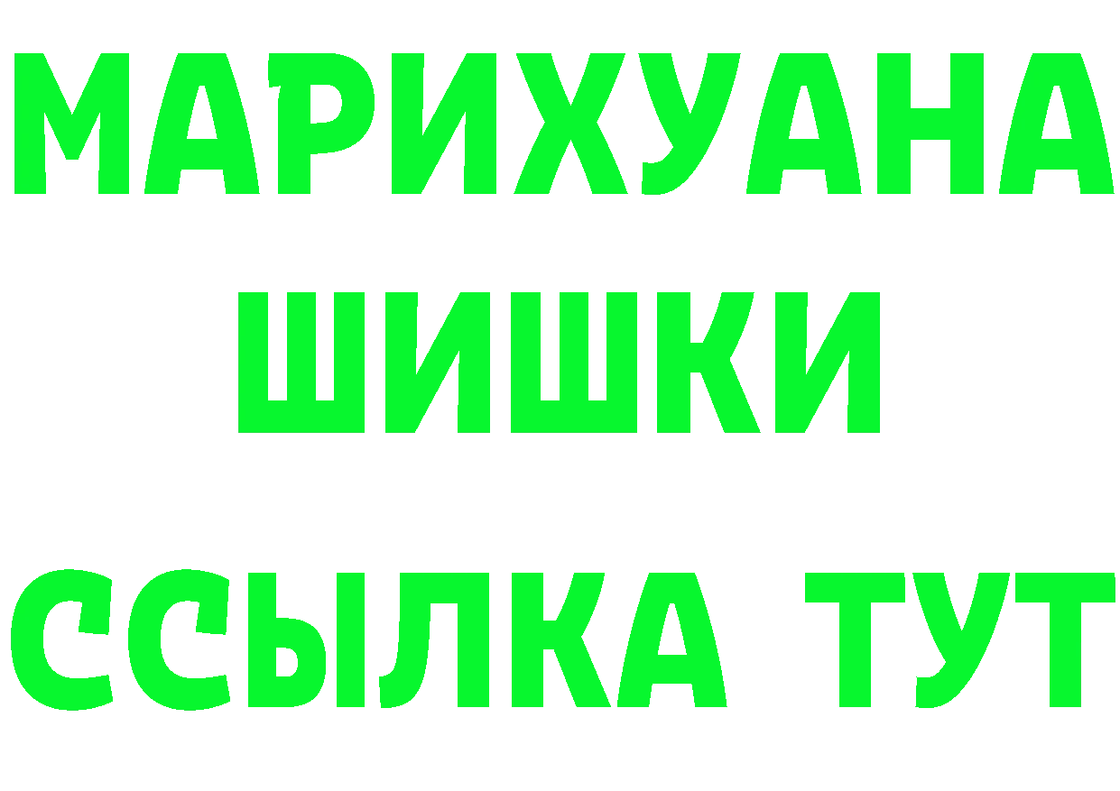 МЯУ-МЯУ mephedrone ССЫЛКА нарко площадка мега Юрга